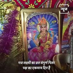 Know All About Gaja Lakshmi Vrat