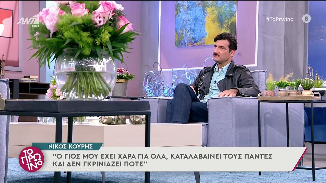 Νίκος Κουρής - Το Πρωινό - 01/10/2021