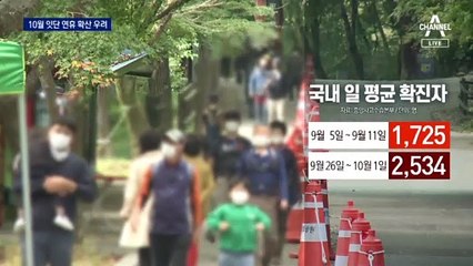 결혼식·돌잔치 풀고…현행 거리두기 ‘2주 더’ 연장