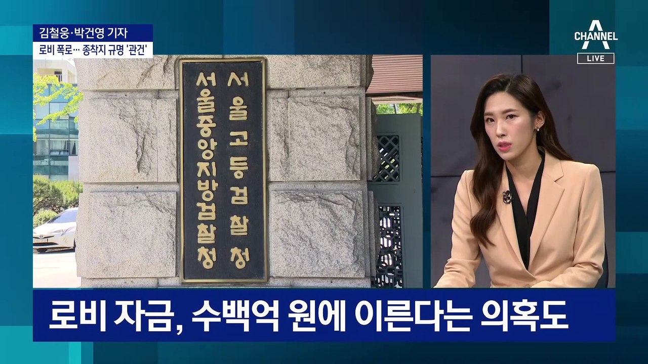 유동규 이어 다음 수사 대상은?…핵심 4인방 차례로 조사받나