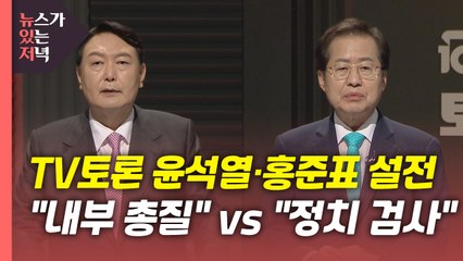 [뉴있저] 토론회·국감장 블랙홀 된 '대장동 의혹' / YTN
