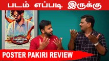 Sivakumarin Sabadham Review | Poster Pakiri | Filmibeat Tamil