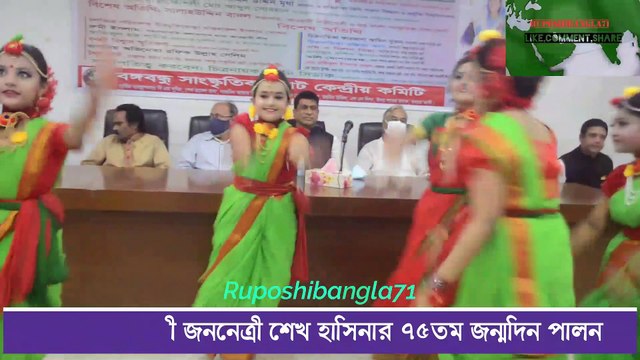 বঙ্গবন্ধু সাংস্কৃতিক জোটের আয়োজনে শেখ হাসিনার ৭৫তম জন্মদিনে সাংস্কৃতিক সন্ধ্যা