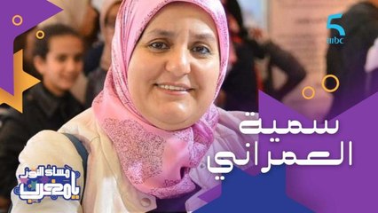 رائدة الدفاع عن أطفال التوحد في المغرب وغادرتنا بعض مسار نضالي كبير.. قصة الراحلة سمية العمراني