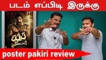 Rudra Thandavam Movie Review | Poster Pakiri | Filmibeat Tamil