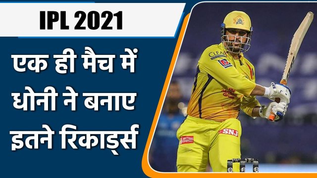 IPL 2021: MS Dhoni completes a special hundred for CSK, sets a new IPL record | वनइंडिया हिन्दी