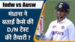 Indw vs Ausw 2021: Smriti Mandhana told the planning of her special innings | वनइंडिया हिन्दी