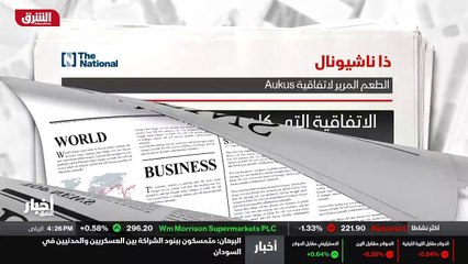 ...المتحدة واستراليا وبريطانيا . فالاتفاقية...