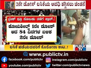 Health Department Commissioner Thrilok Chandra Reacts On Covid-19 Breakthrough Cases