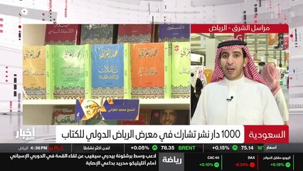 ...معرض في زيارتهم له كم معرض الكتاب في ظل ...
