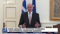 Νέος γύρος διερευνητικών επαφών Ελλάδας- Τουρκίας στη σκιά των προκλήσεων της Άγκυρας