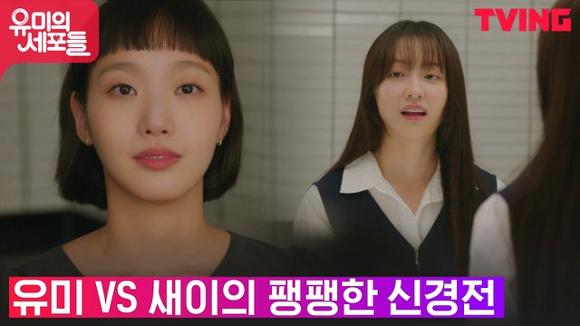 김고은에 도발하는 안보현 여사친 박지현?!