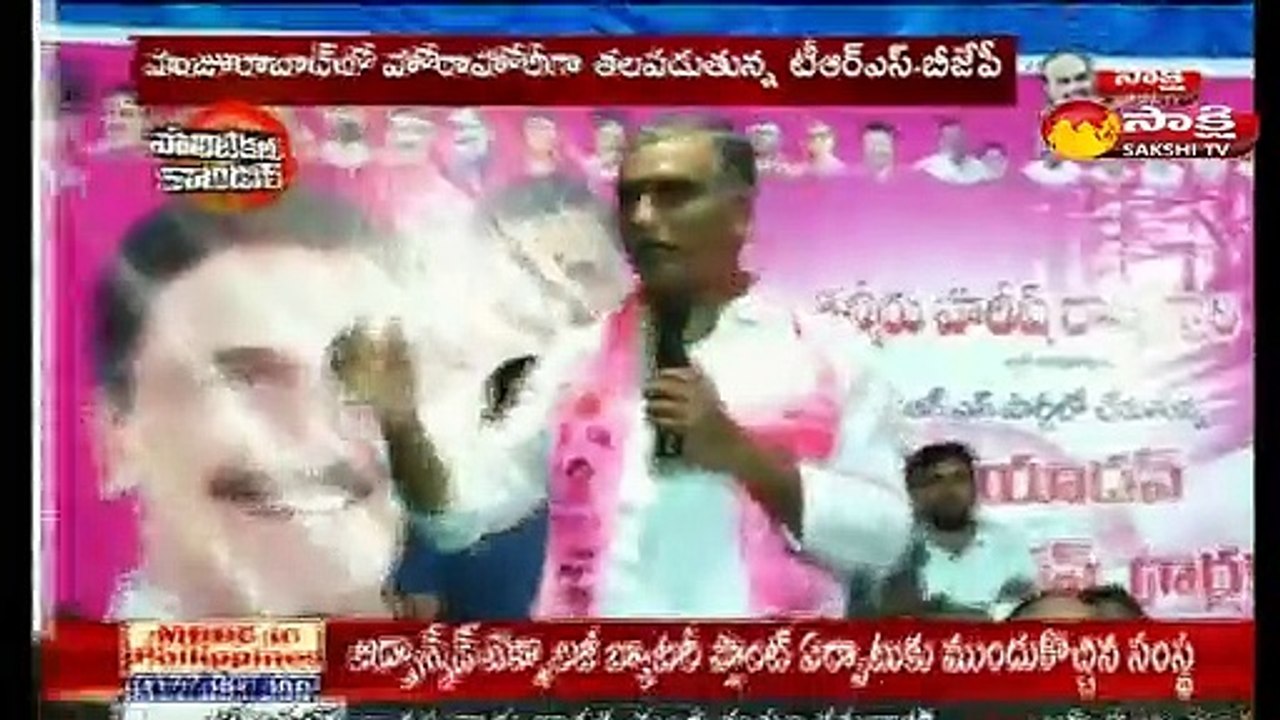 పొలిటికల్ కారిడర్ 01 October 2021