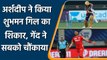 IPL 2021 PBKS vs KKR: Arshdeep Singh castles Gill with an in swinging delivery | वनइंडिया हिंदी