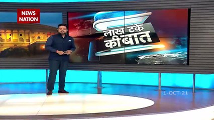 Lakh Take Ki Baat : When will the discord in Congress be resolved?