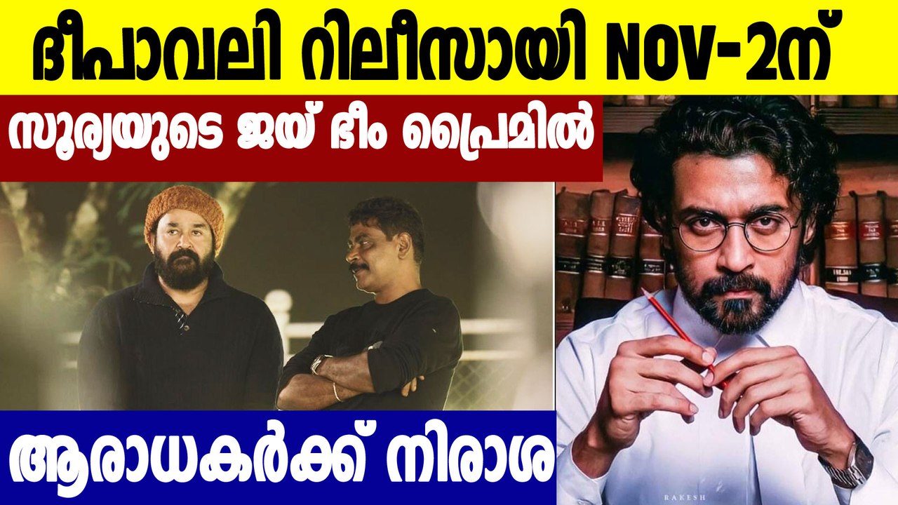 Suriya’s ‘Jai Bhim’ to premiere November 2 on Amazon Prime Video | Filmibeat Malayalam