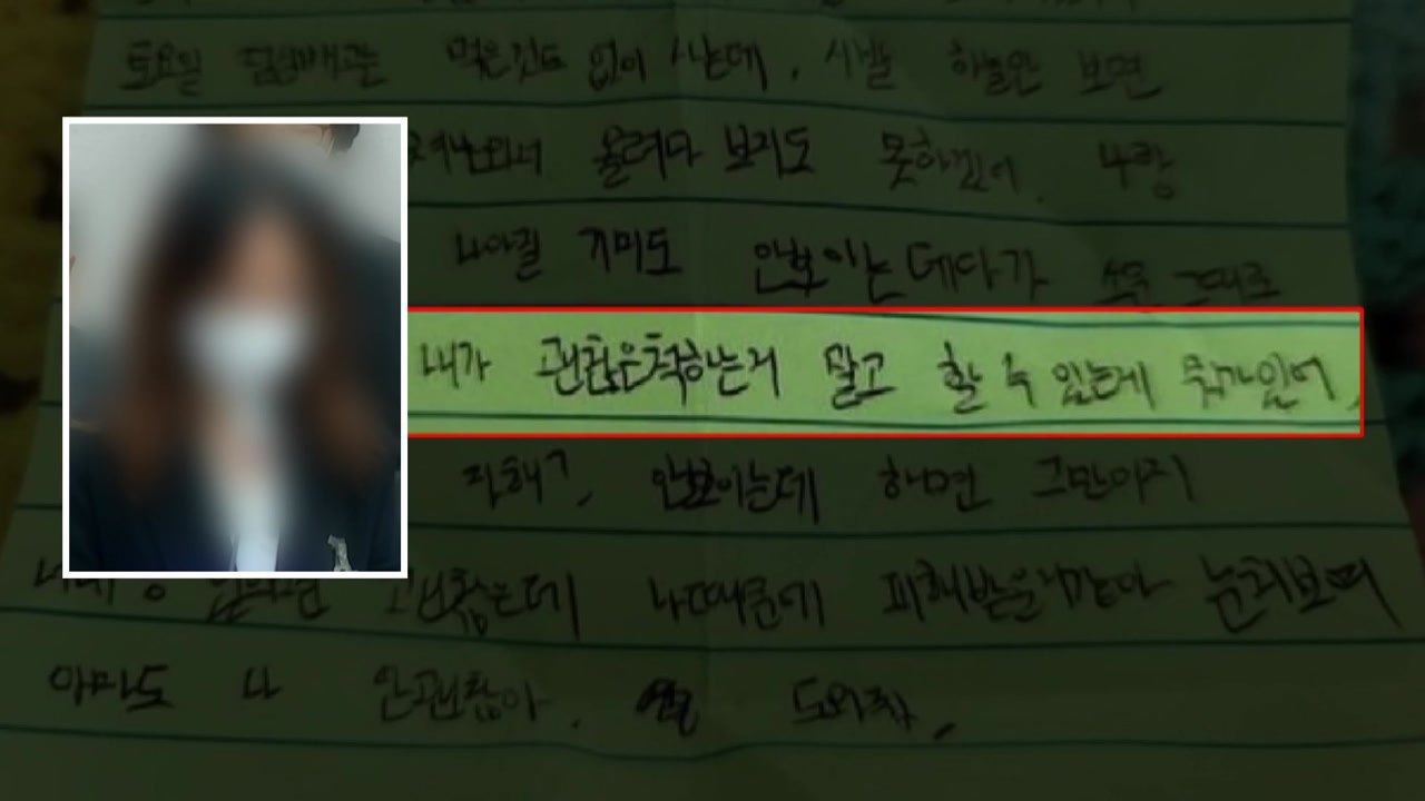 "도와줘" 학교폭력 피해자 어머니, 국감장서 눈물의 호소 / YTN