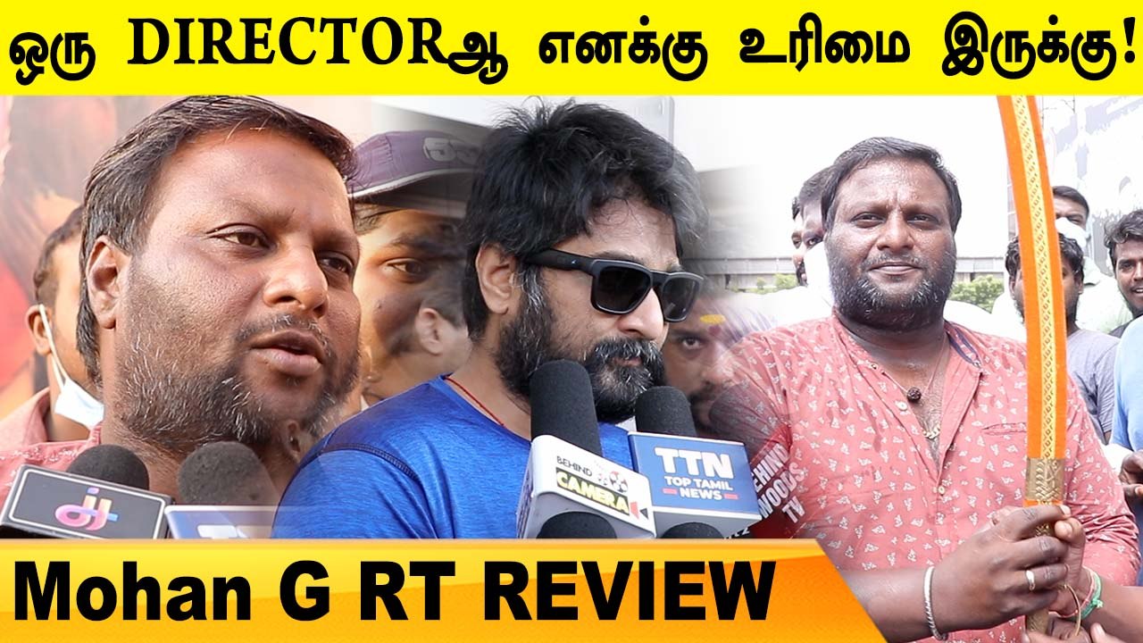 யாரையும் திருப்திபடுத்த நான் படம் எடுக்கல |  RudhraTandavam Director FDFS | Mohan G, GVM, Richard