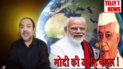 Narendra Modi की जगह Nehru की तस्वीर छपने से गरमाई सियासत बुरा फंसे Bhupesh Baghel | Telly7 News