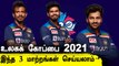 T20 World Cup 2021: 3 Changes can make in India’s Squad  | OneIndia Tamil