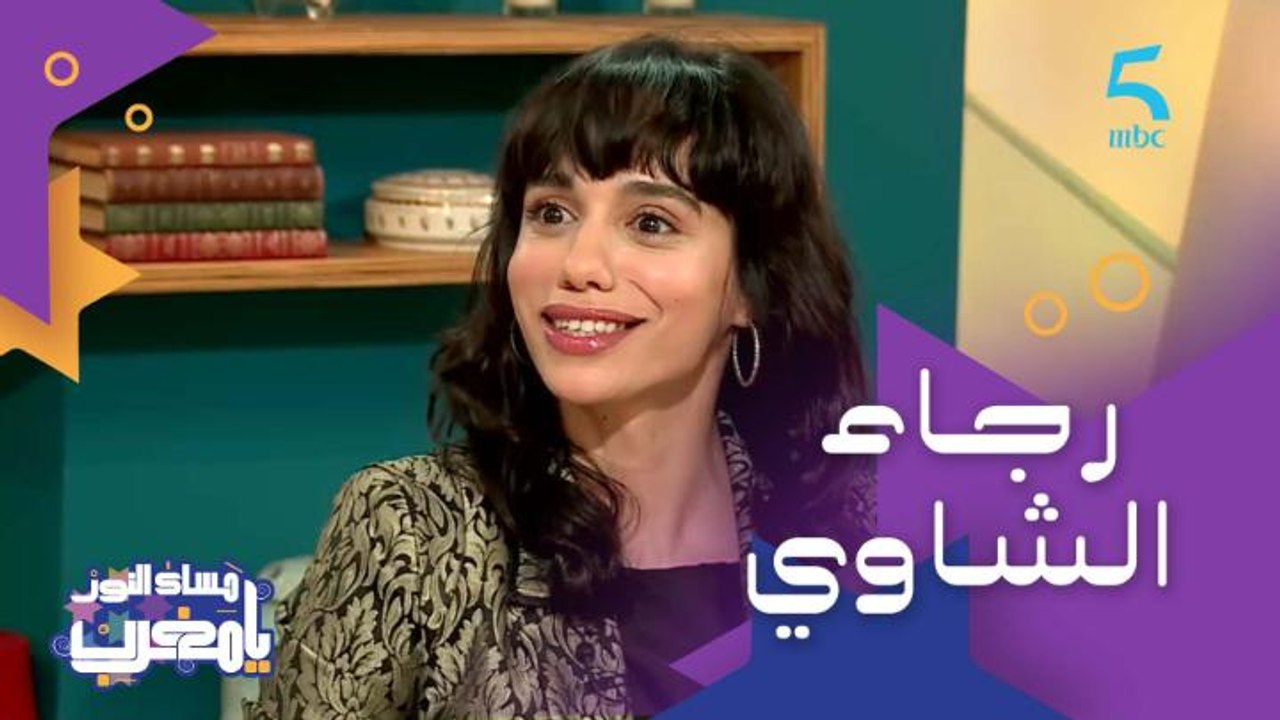 الحلقة 161 | مساء النور يا مغرب | مسار الفنانة التشكيلية رجاء الشاوي