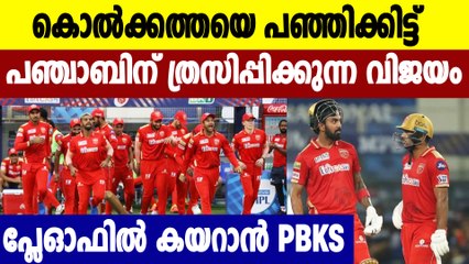 KKR vs PBKS: Shahrukh, Rahul break Kolkata's heart in Dubai | Oneindia Malayalam