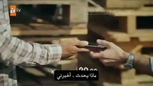 مسلسل سرنا نحن الاثنين الحلقة 9 اعلان 2 مترجم للعربي