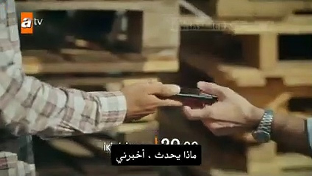 مسلسل سرنا نحن الاثنين الحلقة 9 اعلان 2 مترجم ل...