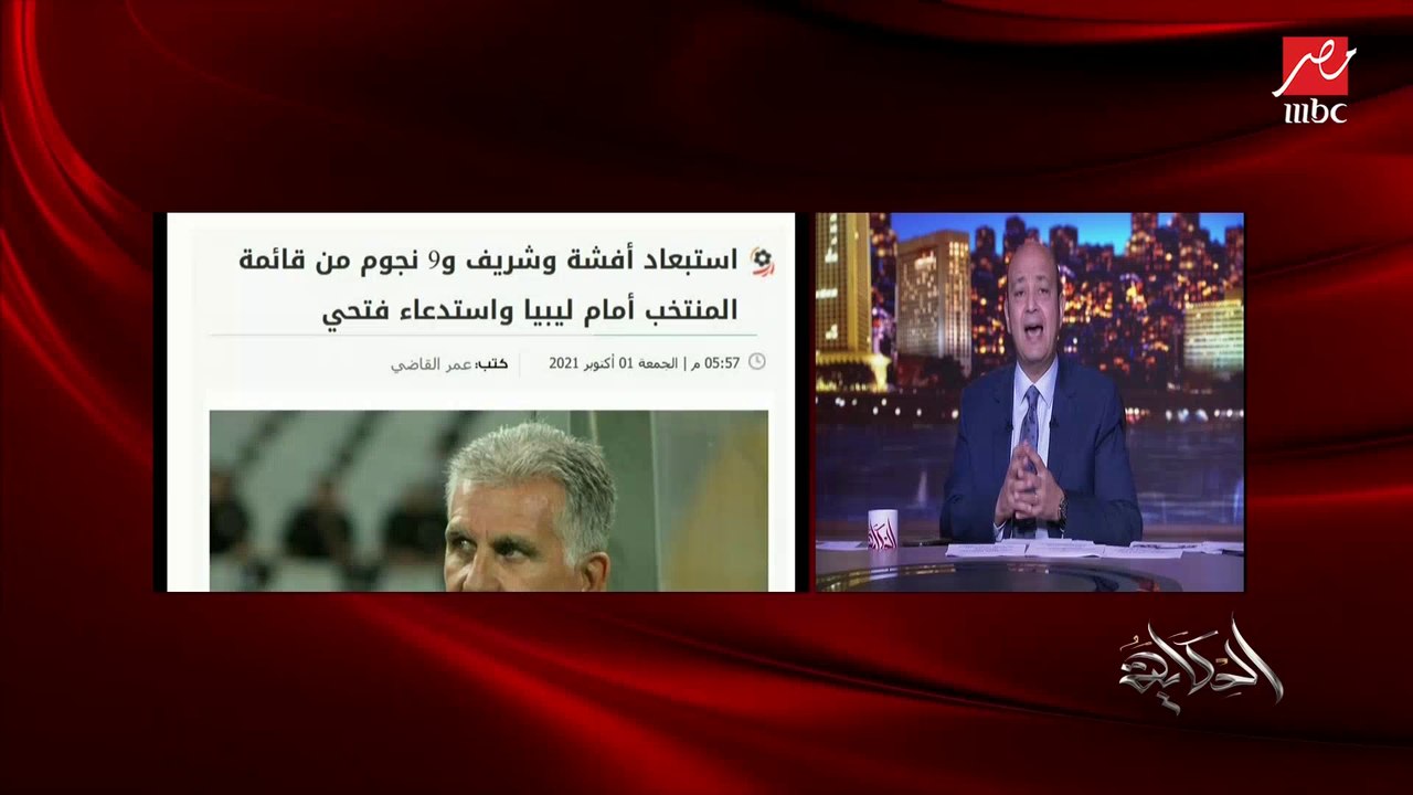 أزمة شارة المنتخب بين صلاح وفتحي وعدم استدعاء أفشة ومصطفى فتحي وشريف.. المداخلة الكاملة للكابتن أحمد حسام ميدو