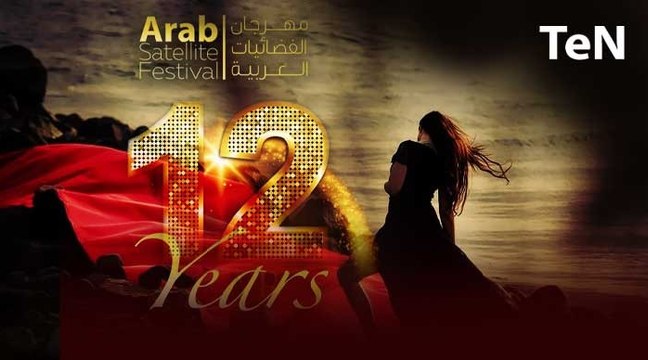 حفل توزيع جوائز مهرجان الفضائيات العربية 2021 الدورة الـ 12 برعاية قناة TeN TV و لقاءات حصرية