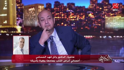 Скачать видео: د. وائل فهد الحسامي أخصائي أمراض القلب ببوسطن: القهوة الأمريكية المفلترة صحية أما القهوة العادية التركي أو سريعة الذوبان مضرة وفقا للدراسات الأوروبية