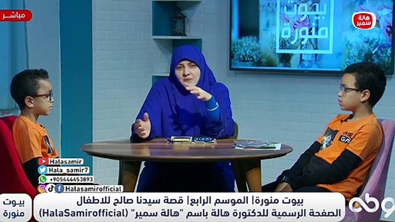 قصة سيدنا صالح.. بطريقة جديدة وأسلوب الحكاواتي للأبناء مع د. هالة سمير