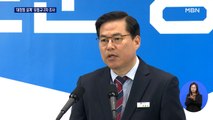 검찰, '대장동 키맨' 유동규 오늘 2차 조사…구속영장 청구할 듯