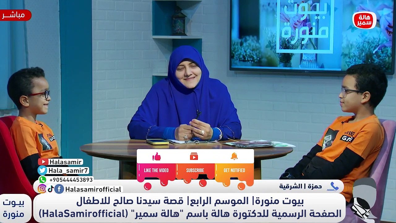الطفلين عمر وحمزة بعمر 5 و6 سنوات يشاركان بقرأة القرآن بطرقة جميلة جداً