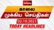 Today Headlines | இன்றைய தலைப்புச் செய்திகள் | Tamil Headlines | 02 Oct 2021 | Sathiyam News