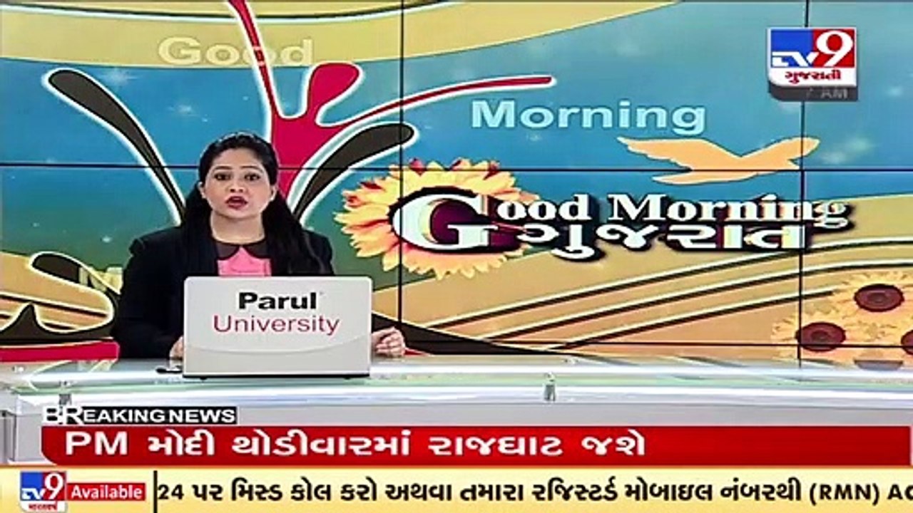 75 Farmers alleged irregularities in Crop loan, police investigation on _ Mehsana _ Tv9GujaratiNews