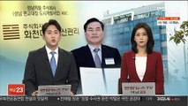 대장동 '키맨' 유동규 서울구치소 수감…오늘 재조사