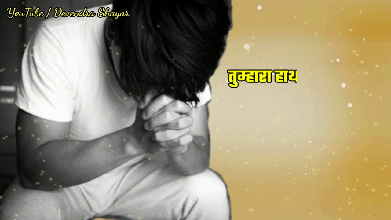 Dil tod diya bechare ka  ||  bewafa Shayari in Hindi ||  Dard se Bhara Shayari || gam bhare dialogue || hindi sad shayari