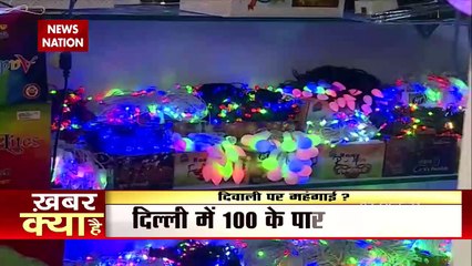 High Inflation To Pinch Diwali Festivities, Watch Video