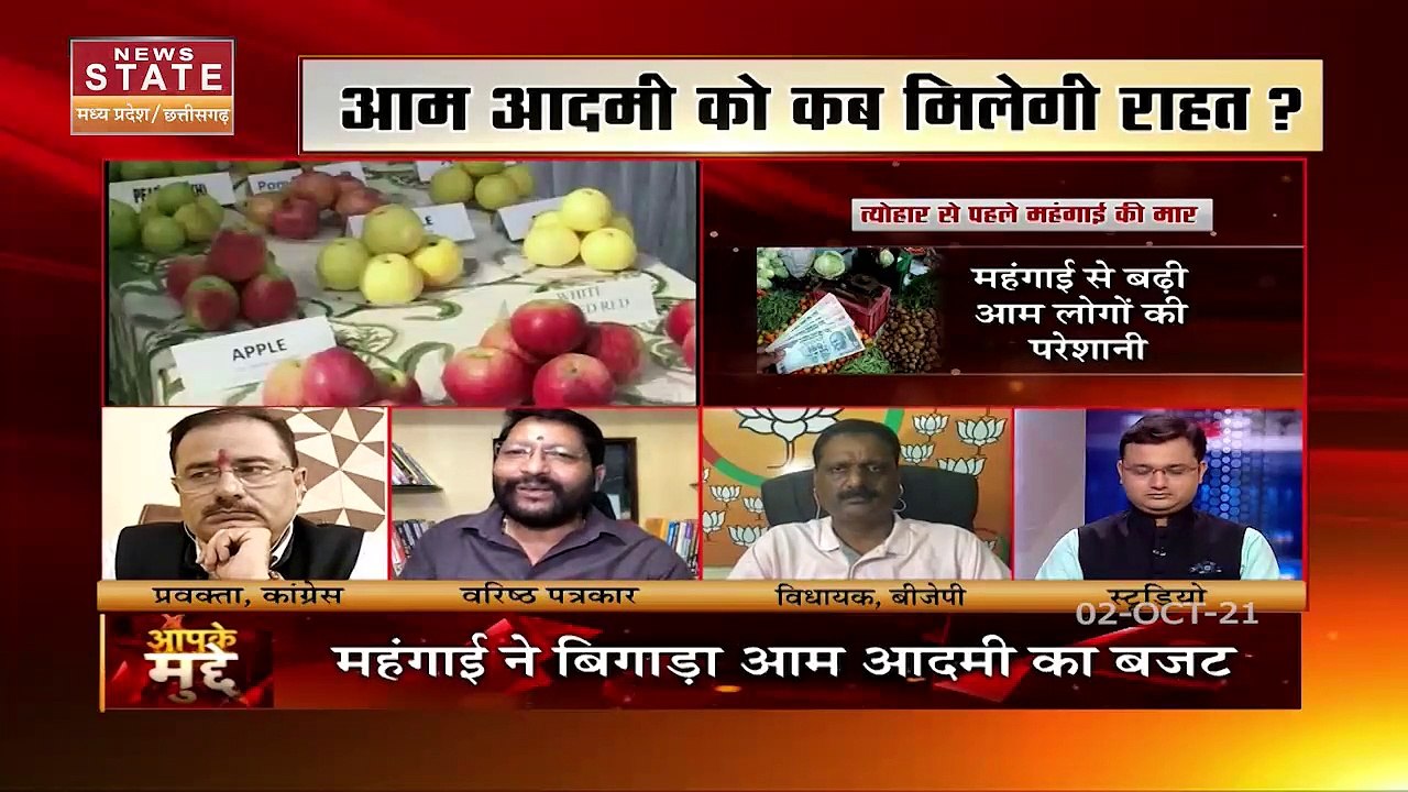 Aapke Mudde: त्योहारों से पहले प्रदेश में महंगा...