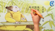 誦讀唐詩-竹里館(國語)