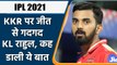 IPL 2021, KKR vs PBKS: Punjab के कप्तान KL Rahul बोले- ये हमारी टीम के लिए बड़ा सबक | वनइंडिया हिंदी