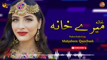 Khana Mere Khana | Mahjabeen Qazalbash | Pashto Audio Song