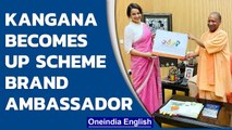 Kangana Ranaut becomes UP brand ambassador for a govt scheme, meets Yogi | Oneindia News