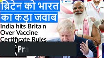 India Hits UK with 10 days Travel Rules  Vaccine Certificate Issue Explained  Current Affairs