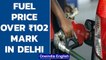 Fuel price rises for the 3rd consecutive day in India, crosses ₹102 mark in Delhi | Oneindia News