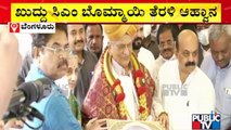 CM Basavaraj Bommai Invites SM Krishna To Inaugurate Dasara 2021 On October 7