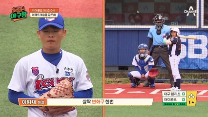 '이게 바로 눈 호강 투구!' 깔끔하게 피칭하는 손주찬 선수!