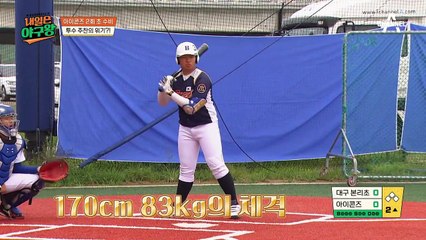 순식간에 흔들리는 멘탈?! 투수 손주찬 선수의 위기