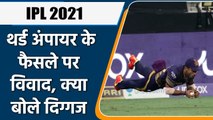 IPL 2021, KKR vs PBKS: KL Rahul  नॉट आउट देने पर क्या बोले Virendra Sehwag | वनइंडिया हिंदी